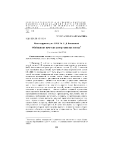 Generalized Fuzzy Constructive Logic