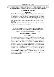 Fire detection method using spatial analysisof image of the monitored area