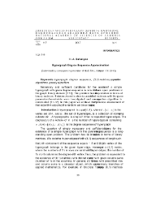 Հիպերգրաֆի աստիճանային հաջորդականության մոտարկում