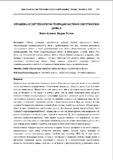 Enhanced Cart Technologies in Partial Synthetic Data Generation