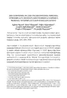 A study of armenian-russian and armenian- belarusian scientificcontests in the framework of joint government grants