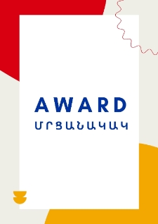 ՀՀ ԳԱԱ ոսկե հուշամեդալ