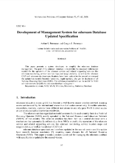 Նորացված ձեւաչափի eduroam տվյալների շտեմարանի կառավարման համակարգի մշակում