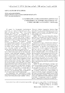 About new publications of the Department of Armenian Music Ethnography. Spitak-1975