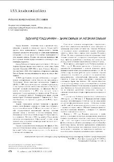 Eduard Pashinyan. Familiar and Unfamiliar