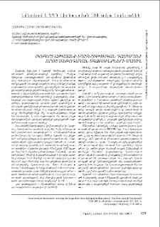 Some Methodological Principles in Professor Robert Atayan’s Special Class