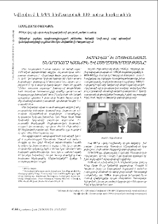Խմբավար՝ Խ. Մեյխանեճյան անդրադարձ կյանքին և ստեղծագործությանը