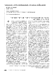 “The Art of the Lecturing Technique.